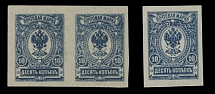 Imperial Russia - Postal Forgeries to defraud Postal Authorities - 1918-21(c), 10k dark blue, litho printing on paper without varnish lines, size 15.2x21 instead of …