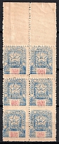 1945 '100' Carpatho-Ukraine, Block (Kr. 116 Пб, 116 Тв/I, 116 Тв/II, OFFSET + MISSED Perforation, Print Error, CV $330, MNH)