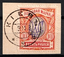 Kiev Type 2gg - 10r, Ukraine Trident (Kiev Postmark, Signed, CV $50)
