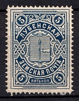 1902 5k Lubny Zemstvo, Russia (Schmidt #13, MNH)