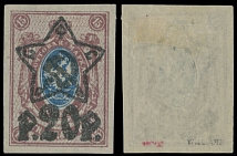 RSFSR Issues 1918-23 - 1922-23, litho ''Star'' surcharge 20r on 15k brown lilac and blue, well-margined imperforated single from position 19 of 100 subjects, nice stamp …