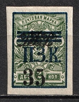 1922 35k on 2k Priamur Rural Province Overprint on Kolchak Stamps, Russia Civil War (Signed, CV $300)