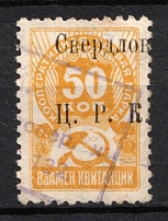 1931-34 50k, Land Workers, Sverdlovsk, USSR Membership Coop Revenue, Russia, Membership fee (Cancelled)