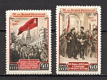 1953 USSR 36th Anniversary of the October Revolution (Full Set)