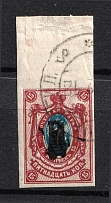 Chernigov Type 1- 15 Kop, Ukraine Trident (UNPRINTED Trident, Print Error, MOGILEV Postmark)