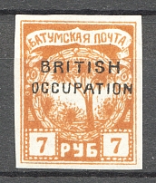 1919-20 Batum British Occupation Civil War 7 Rub (Color Error Orange)