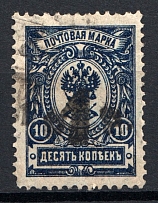 1918-22 Unidentified `p 1 p` Local Issue Russia Civil War (Cancel)