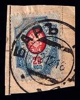 1918 Bar postmark on piece with Imperial 20k, Ukraine
