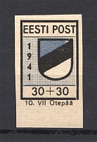 1941 Germany Occupation of Estonia Otepaa (Imperforated, CV $325, MNH)
