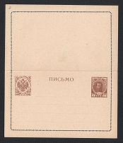 1913 7k Fifth (Romanov Dynasty) issue Postal Stationery Letter-Sheet, Mint (Zagorsky LS12)