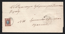 Dankov Zemstvo 1872 (26 Aug) cover of an official letter addressed from the volost  of yeropkinskaya to the provincial Zemstvo administration in Ryazan