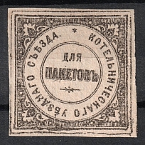 Kotelnich, Mail Seal Label (MNH)