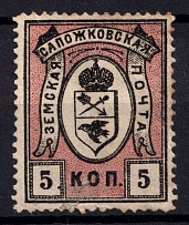 1913 5k Sapozhok Zemstvo, Russia (Schmidt #26)