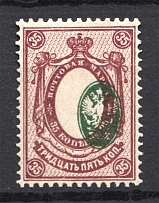 1908-17 Russia 35 Kop (Shifted Center, Print Error, MNH)