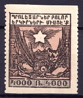 1922 4000r Armenia, Russia Civil War (MISSED Perforation)