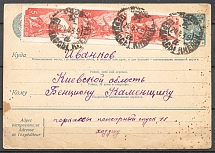 1943 USSR Postcard Card Cherkasy - Ivankov (Ukraine)