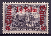 1906-19 $1.5 German Offices in China, Germany (Mi. 46 II A)