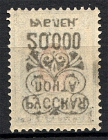 1921 Wrangel Civil War 5000 Rub on 15 Kop (Offset+Inverted Overprint, MNH)