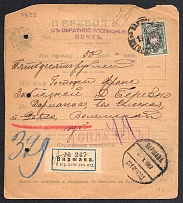 1907 Registered Money Orders, Russian Empire, Russia (Warsaw - Rivne - Berezno)