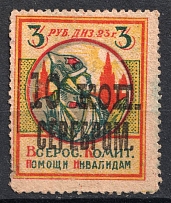 1923 10k on 3r All-Russian Help Invalids Committee, Russia