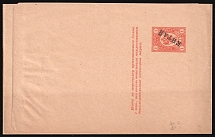 1905 1k Postal Stationery Stamped Parcel, Offices in China, Russia (Russika 1, CV $75)