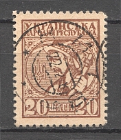 1918 UNR Ukraine Money-stamps Cancellation Kiev 20 Шагів