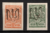 1918 Podolia Type 2 (1 b), Ukrainian Tridents, Ukraine (Bulat 1443 - 1444, Signed, CV $40)