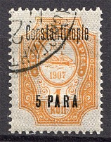 1909-10 Russia Levant Constantinople 5 Para (Inverted Background, Cancelled)