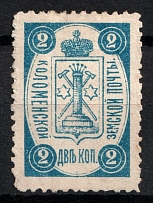 1892 2k Kolomna Zemstvo, Russia (Schmidt #29)