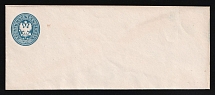 1868 20k Postal Stationery Stamped Envelope, Mint, Russian Empire, Russia (Kr. 20 II C, 140 x 60, 8 Issue, CV $350)
