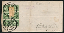 1944 (Dec. 8) registered cover sent from Shanghai to Peking