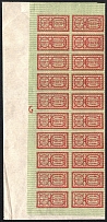 1918 100sh Theatre Stamp Law of 14th June 1918, Ukraine, Block (Corner Margins, MNH)