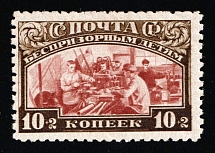1929 10k+2k Post-Charitable Issue, Soviet Union, USSR, Russia (Zag. 224 A, Zv. 227 A, Sc. B54a, Perforation 10.75, Certificate, CV $450, MNH)