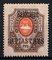 1909 10pi on 1r Thessaloniki Offices in Levant, Russia (MNH)