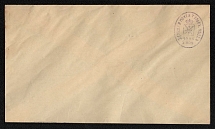 1882 Tula Zemstvo 5k Postal Stationery Cover, Mint (Schmidt #86, 152x90 mm, CV $400)
