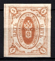 1879 5k Yelisavetgrad Zemstvo, Russia (Schmidt #14, CV $40)