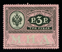 1913 3r Russian Empire Revenue, Russia, Consular Fee