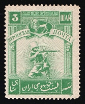 1921 3sh Persian Post, Unofficial Issue, Russia, Civil War (Kr. III, CV $50)
