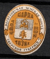 1881 12k Vesegonsk Zemstvo, Russia (Schmidt #10)