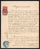 1898 (24 May) Mstislavl Mogilev province, Russian empire (cur. Belarus), Handstamp revenues cancellation later used as Mute cancellation