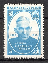 1966 Cleveland Yaroslavshchina Yaroslav Teofil Kalinich (MNH)