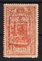 1926 1d Mongolia (Proof, Red Overprint)