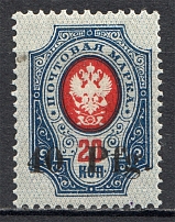 1918 Dorpat Tartu Civil War 40 Pf (CV $45, Signed, MNH)
