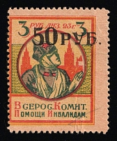 1923 50R on 3R In Favor of Invalids, RSFSR Charity Cinderella, Russia
