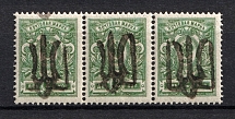 Podolia Type 37 - 2 Kop, Ukraine Tridents (SHIFTED Overprint, Print Error, Strip, Signed, MNH)