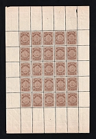 1902 2k Urzhum Zemstvo, Russia (Schmidt #9, Full Sheet, CV $250)
