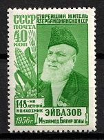 1956 40k Mahmud Eivazov, Soviet Union, USSR, Russia (Zv. 1852 I, Full Set, MNH)