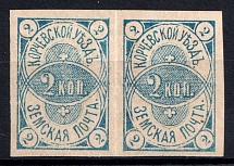 1889 2k Korcheva Zemstvo, Russia (Schmidt #3, Pair)