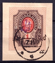 1918 1r Kiev Type 1, Ukraine Tridents, Ukraine (Kiev Postmark)