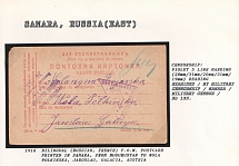 1916 Bilingual (Russian, French) P.O.W. Postcard printed in Samara, from Buguruslan to Wola Polkinska, Jaroslau, Galacia, Austria. SAMARA Censorship: violet 5 line marking (28 mm/31 mm/20 mm/31 mm/19 mm) reading